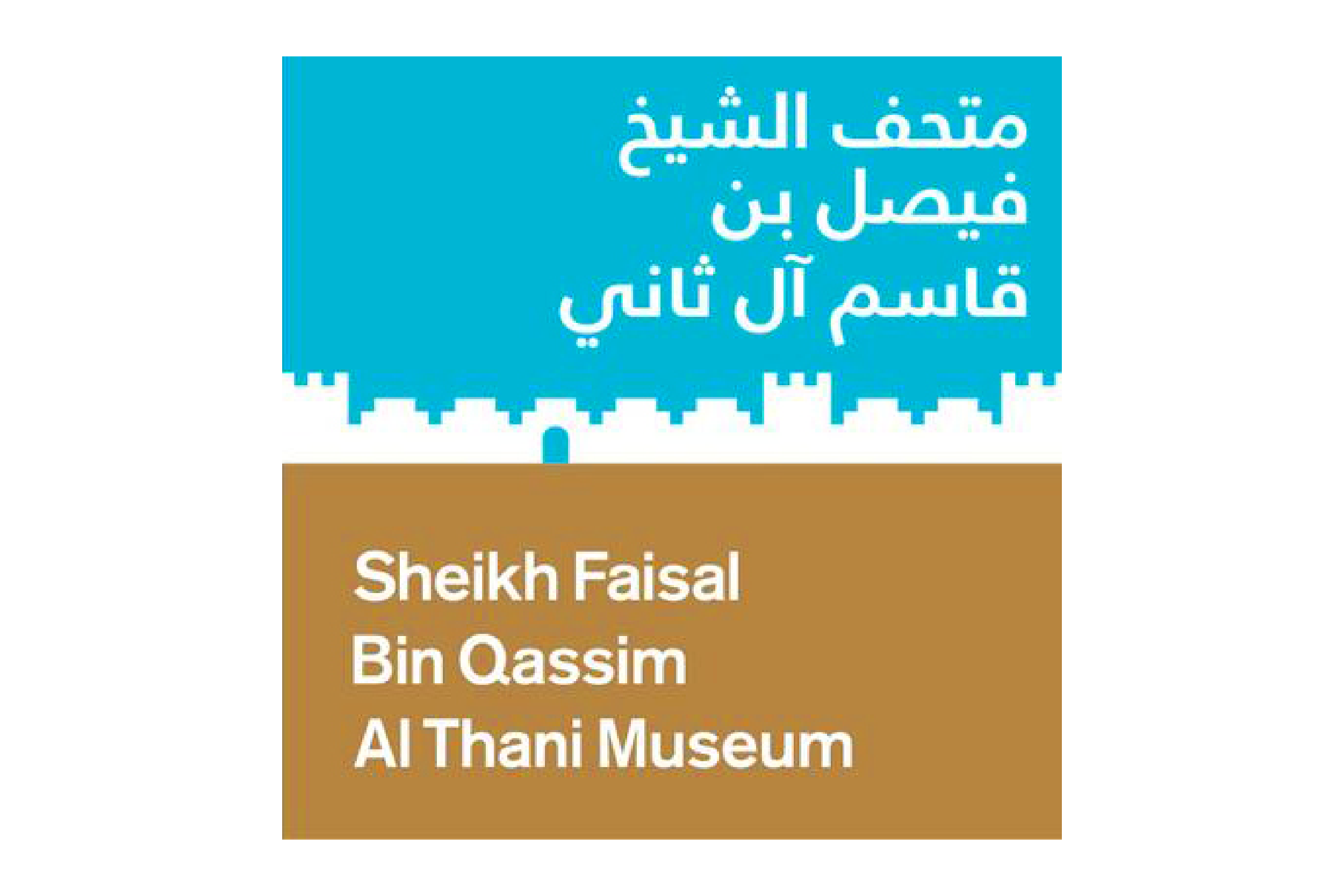 Sheikh Faisal Museum
